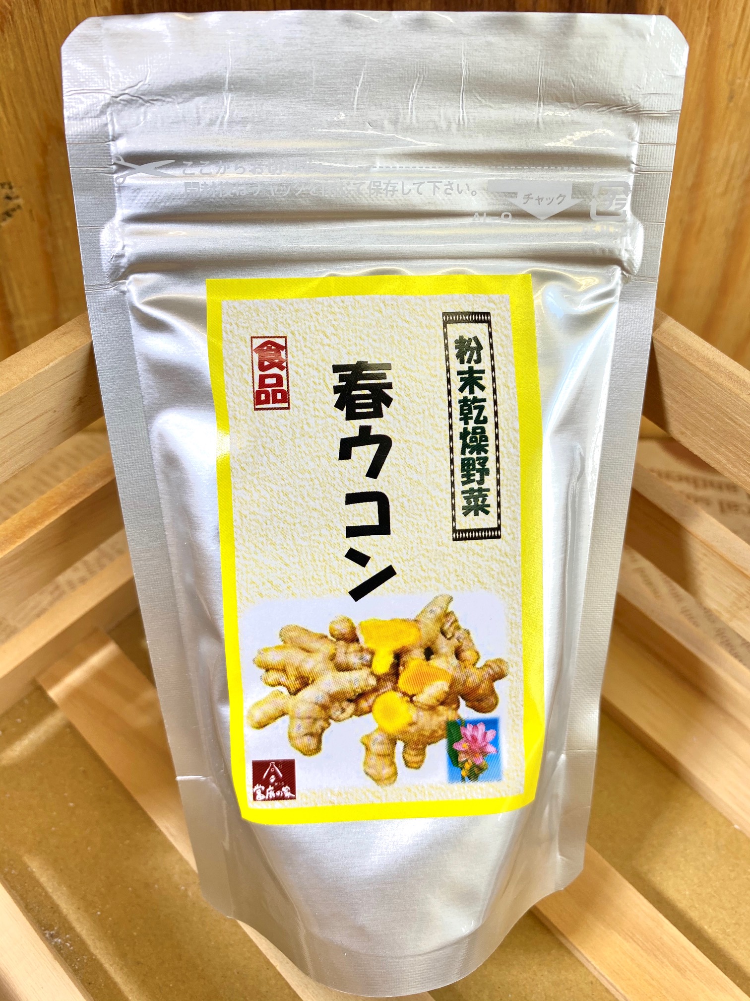 當麻の家 オフィシャル通販サイト 乾燥野菜 春ウコン 粉末 50g 奈良県産 ターメリック 食品 料理 お菓子 材料